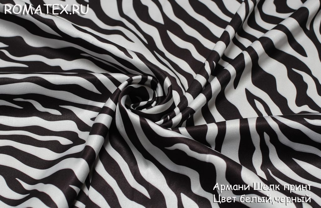 шёлк армани принт зебра цвет белый, черный