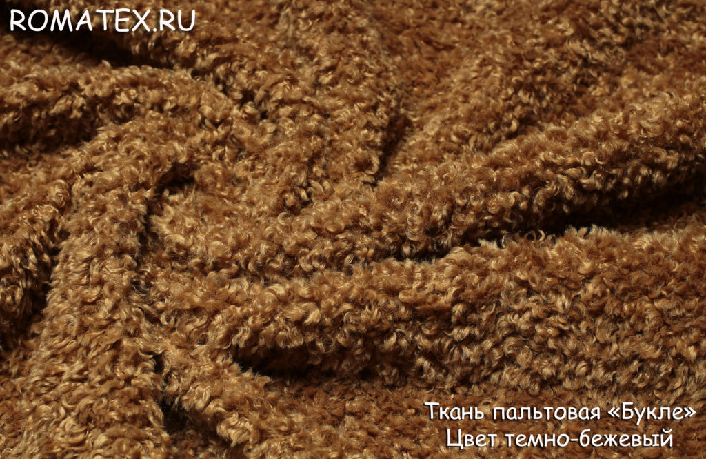 пальтовая «букле» цвет темно-бежевый пальтовая «букле» цвет темно-бежевый