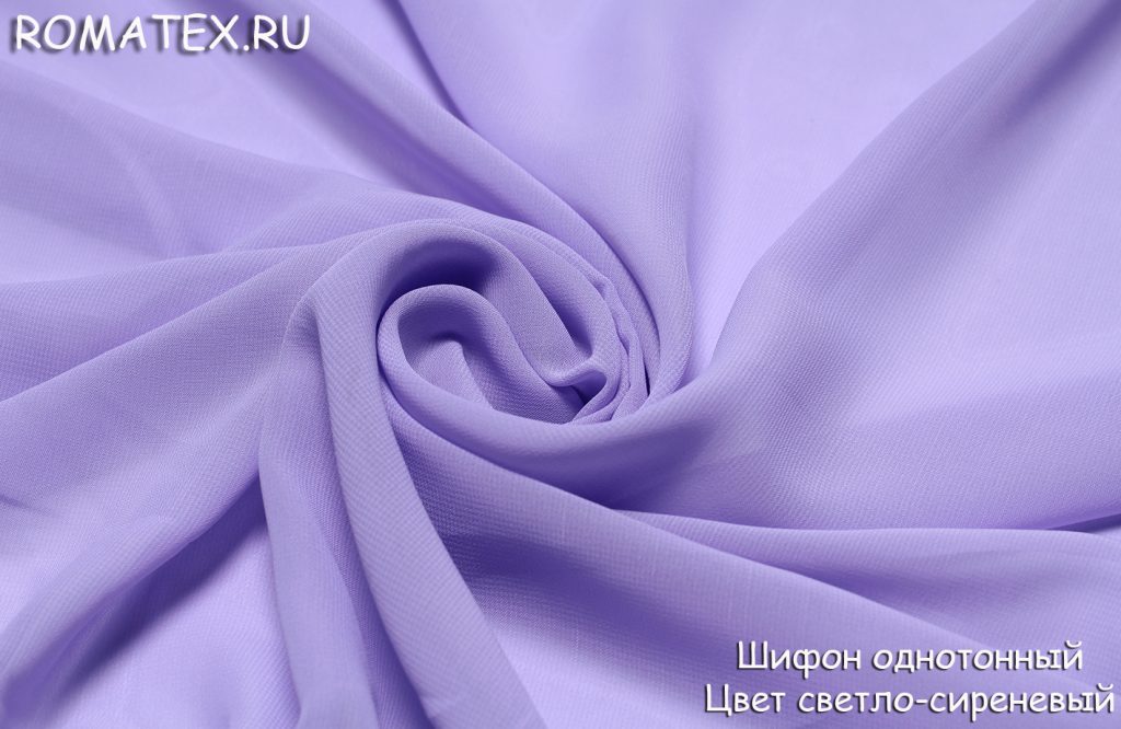 шифон однотонный цвет светло-сиреневый шифон однотонный цвет светло-сиреневый