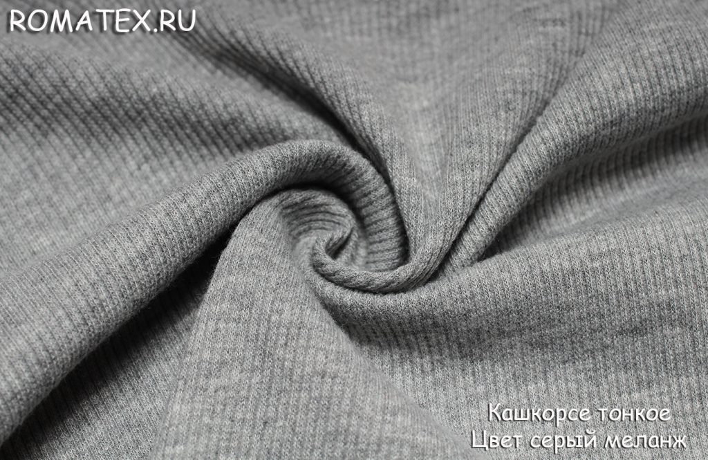 кашкорсе тонкое цвет серый меланж кашкорсе тонкое цвет серый меланж